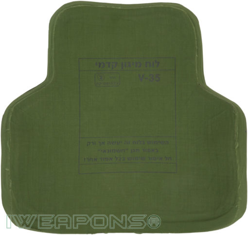 IWEAPONS® IDF Hashmonai Front Armor Plate Level III
